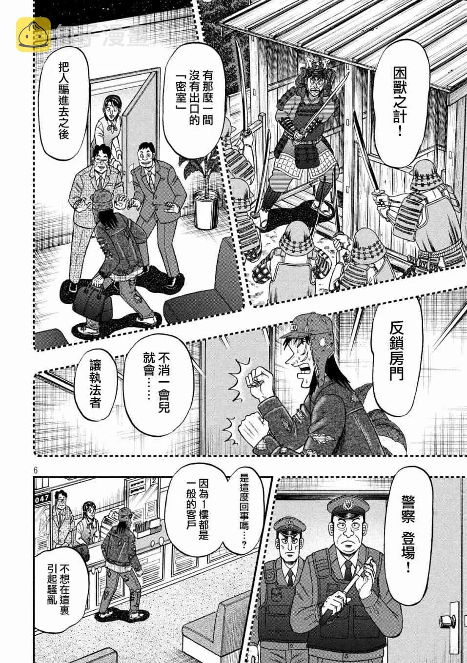 323话 第6页