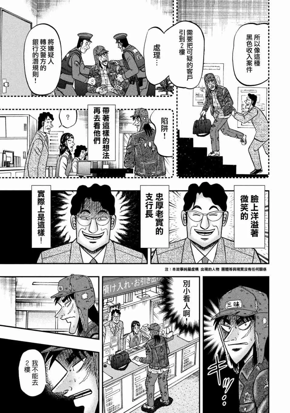 323话 第7页