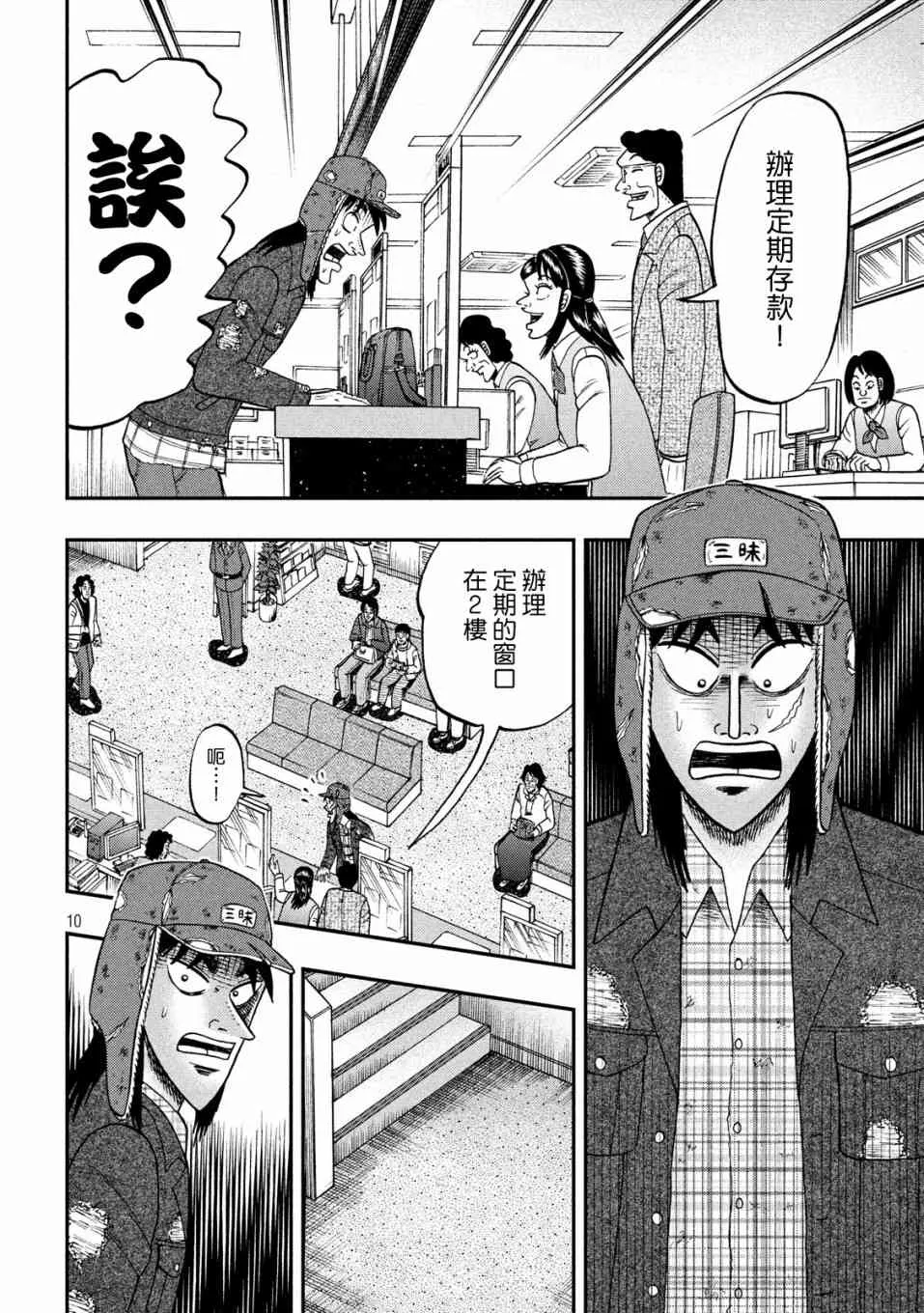323话 第10页