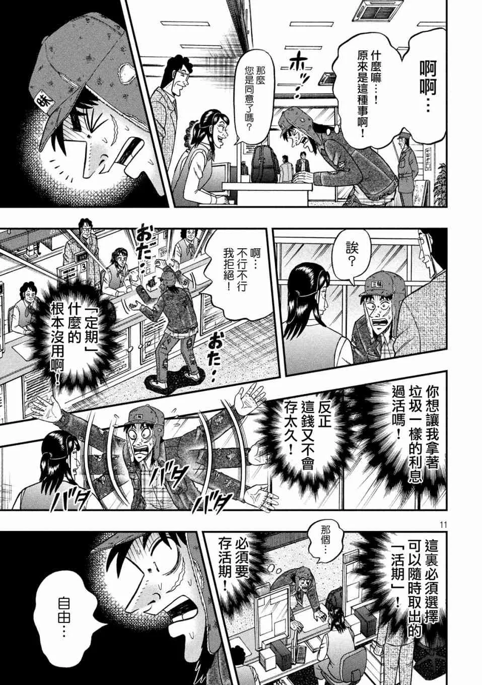 323话 第11页