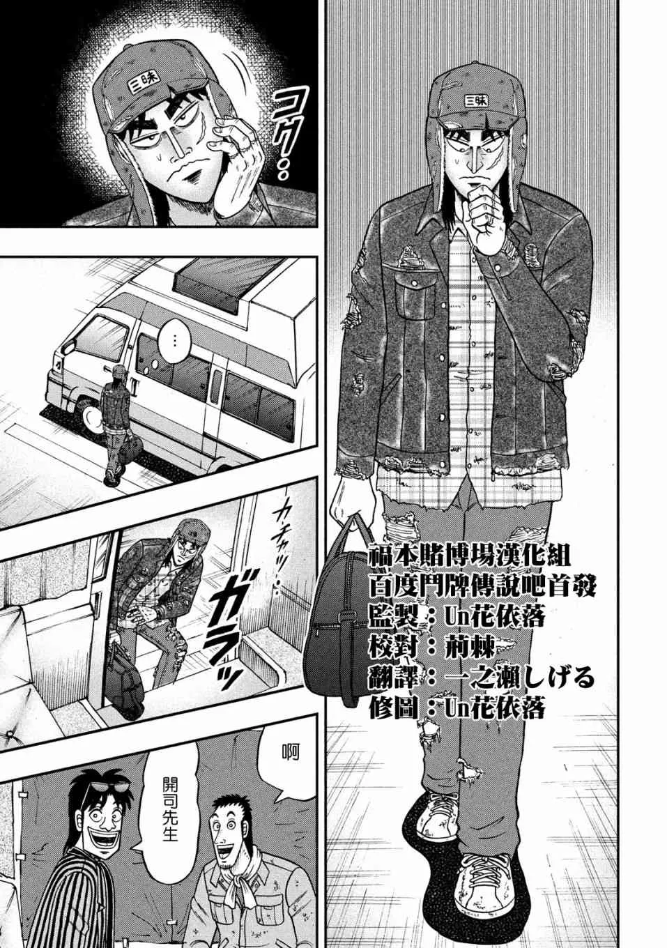 323话 第13页