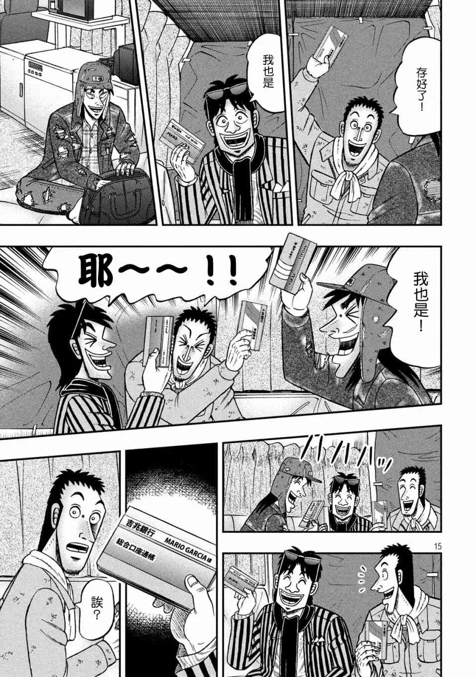 323话 第15页