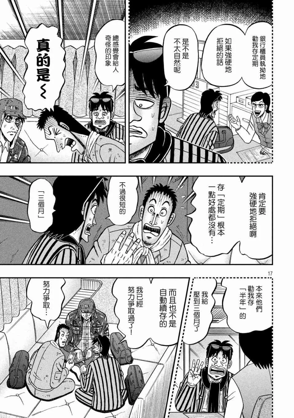 323话 第17页