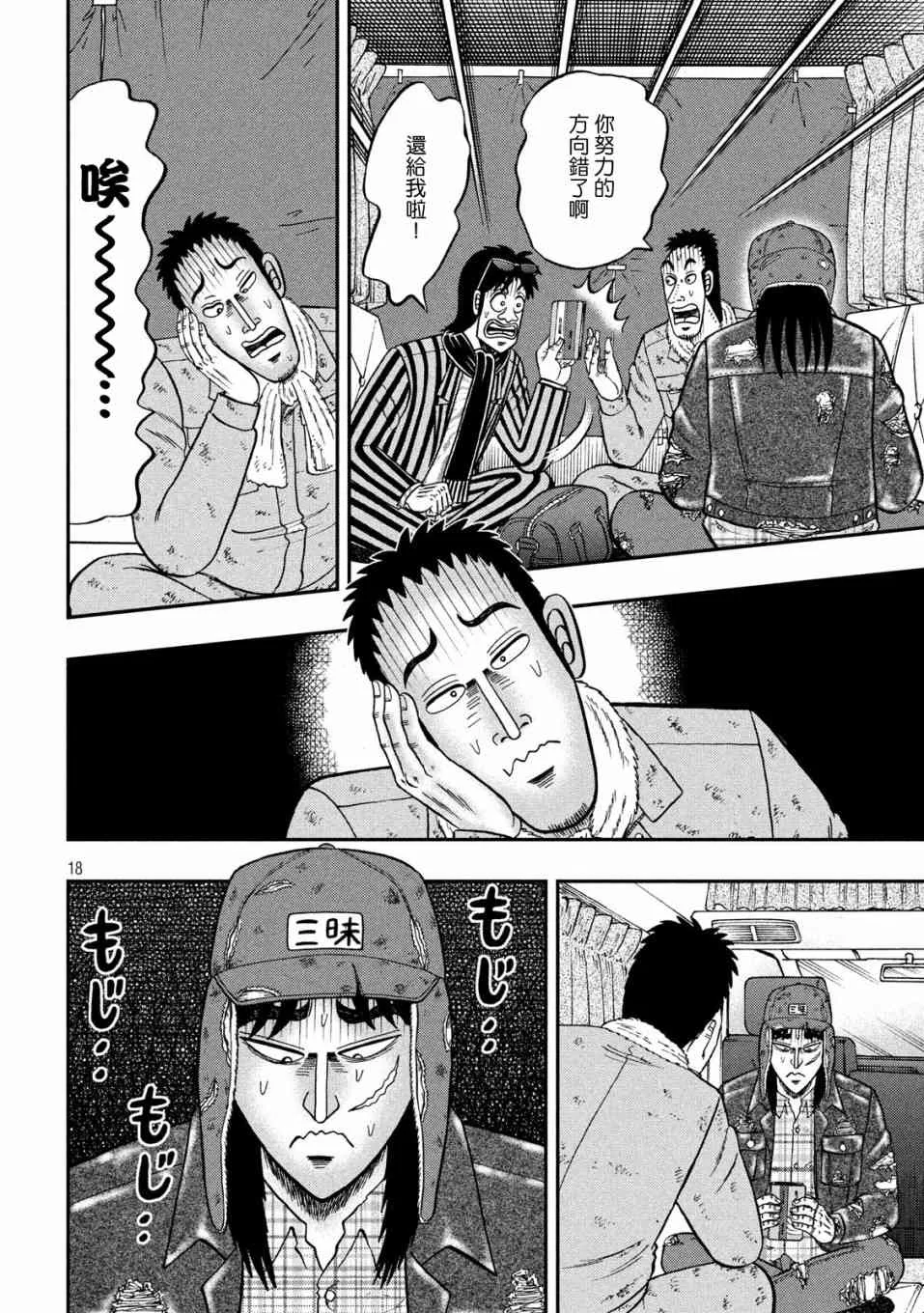 323话 第18页