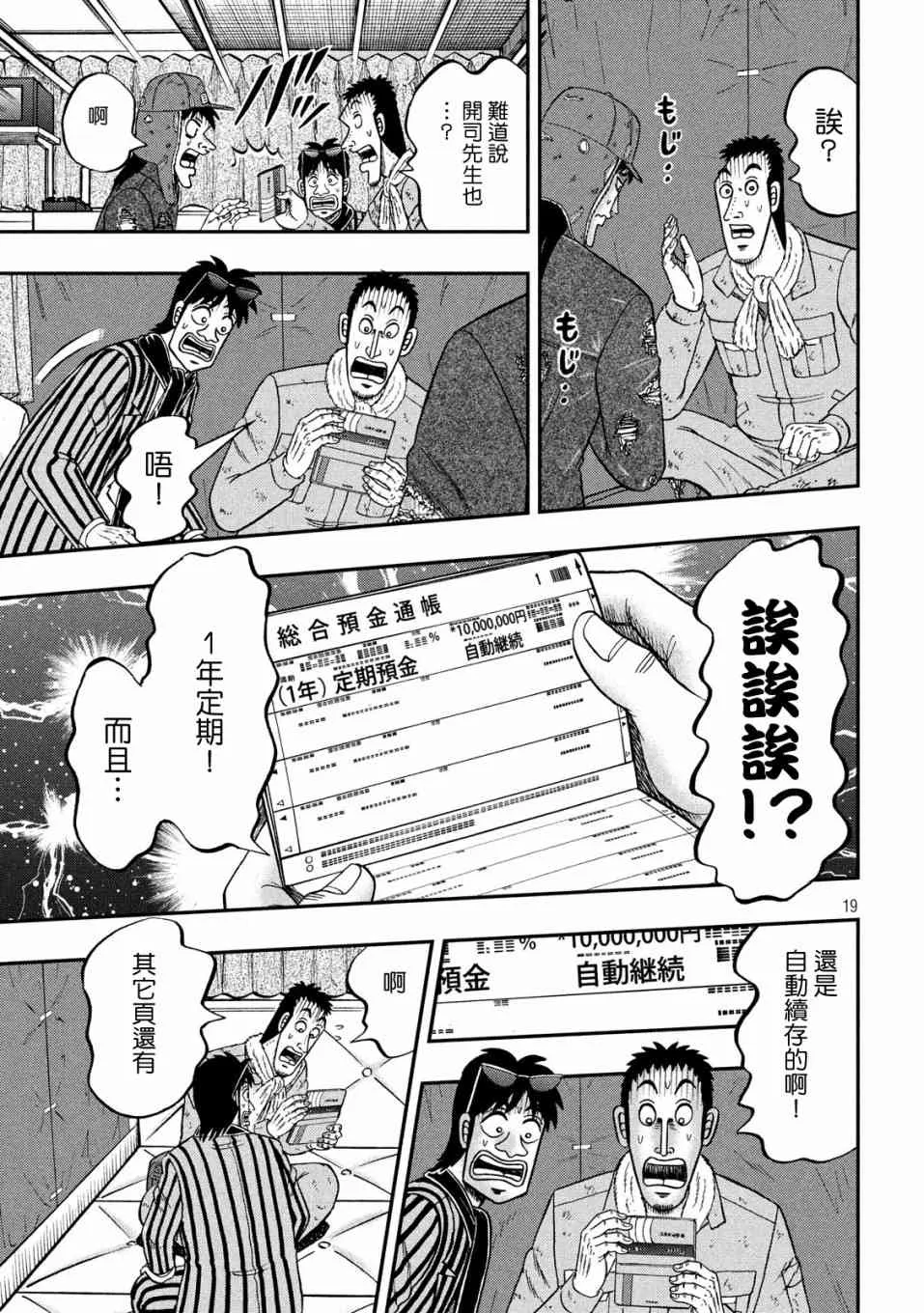 323话 第19页