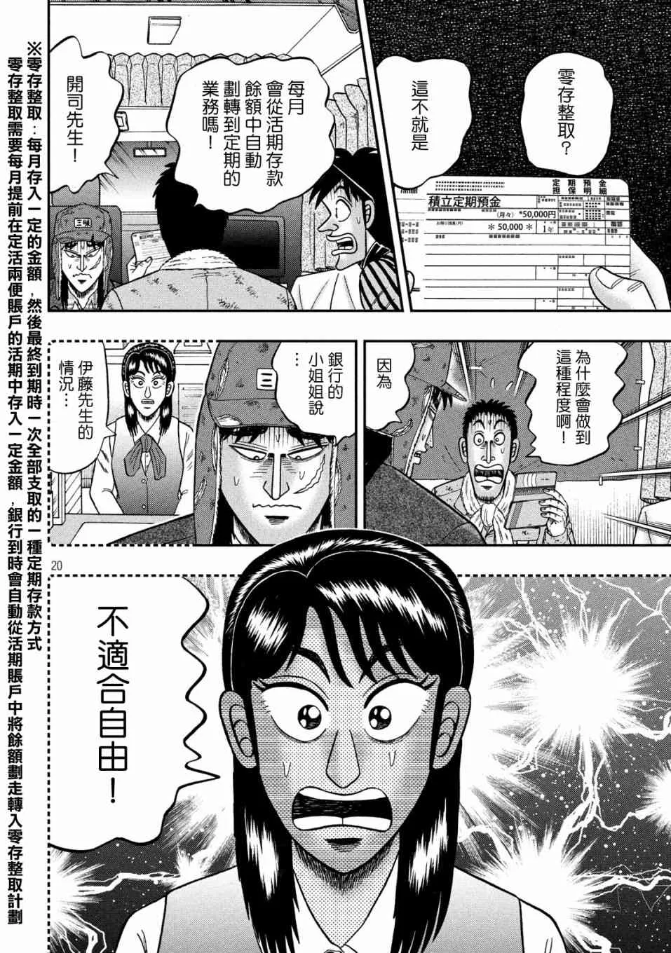 323话 第20页