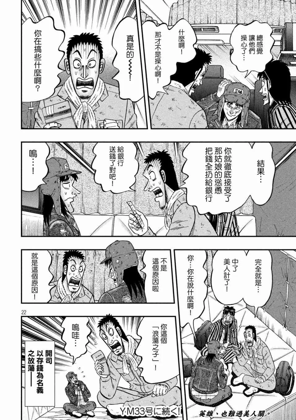 323话 第22页