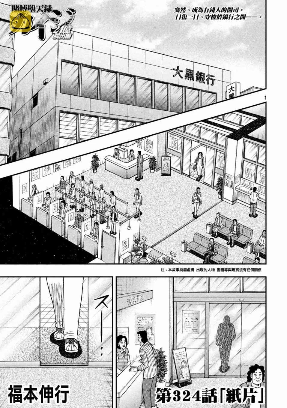 324话 第1页