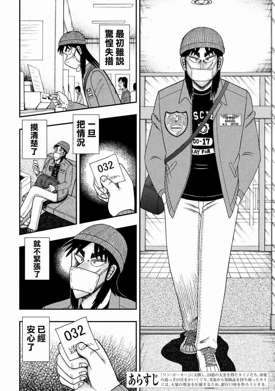 324话 第2页