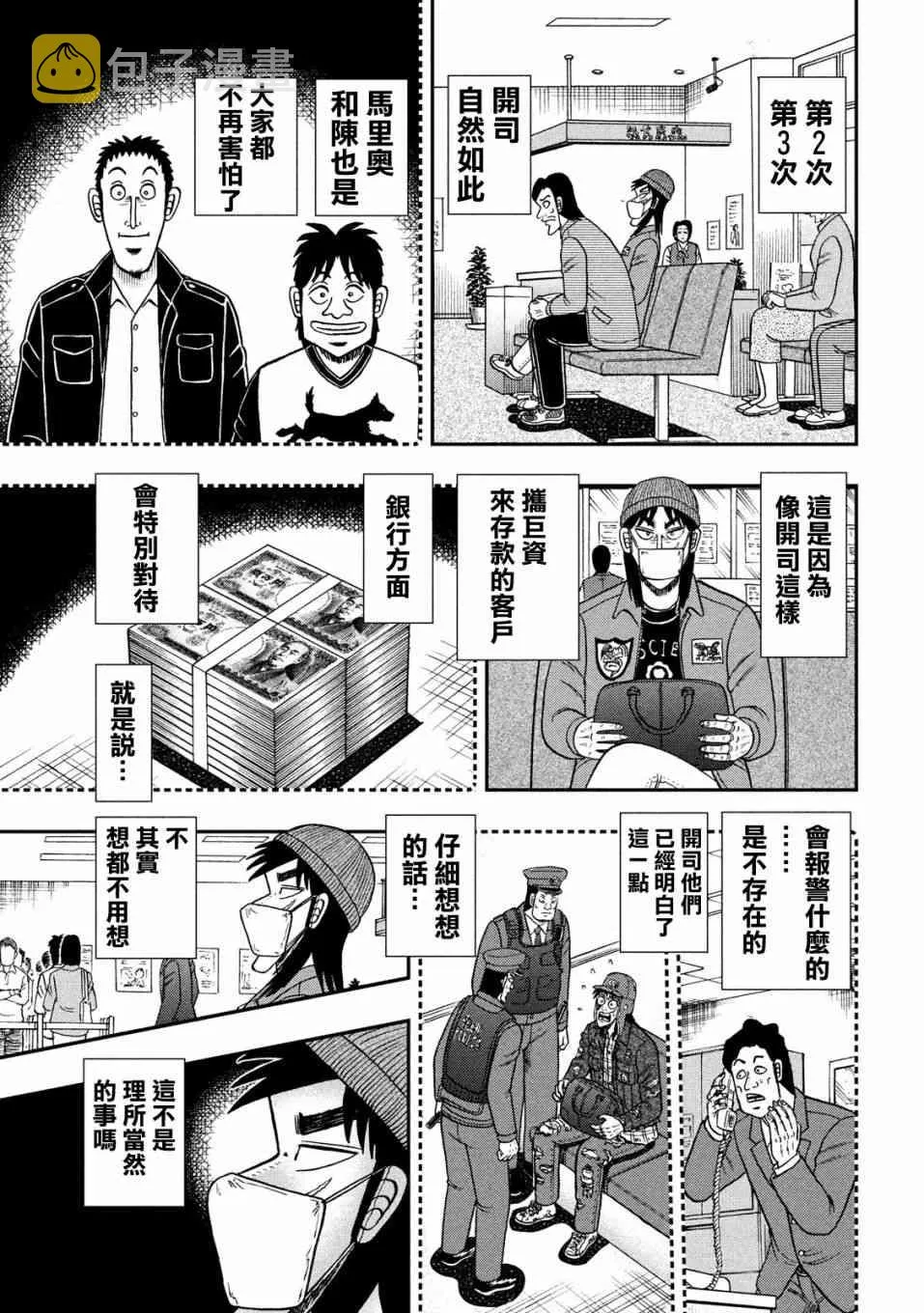 324话 第3页