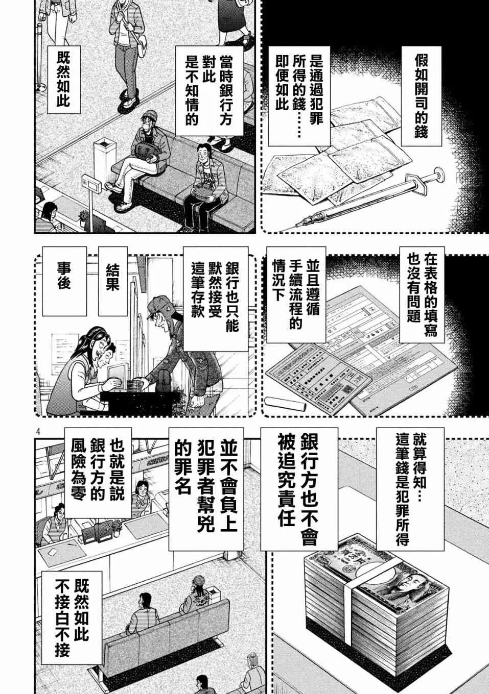 324话 第4页