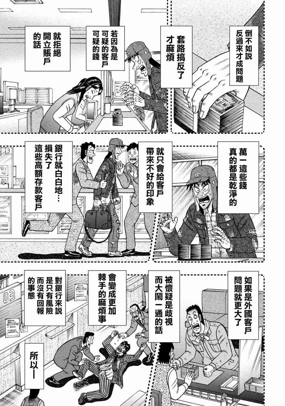 324话 第5页