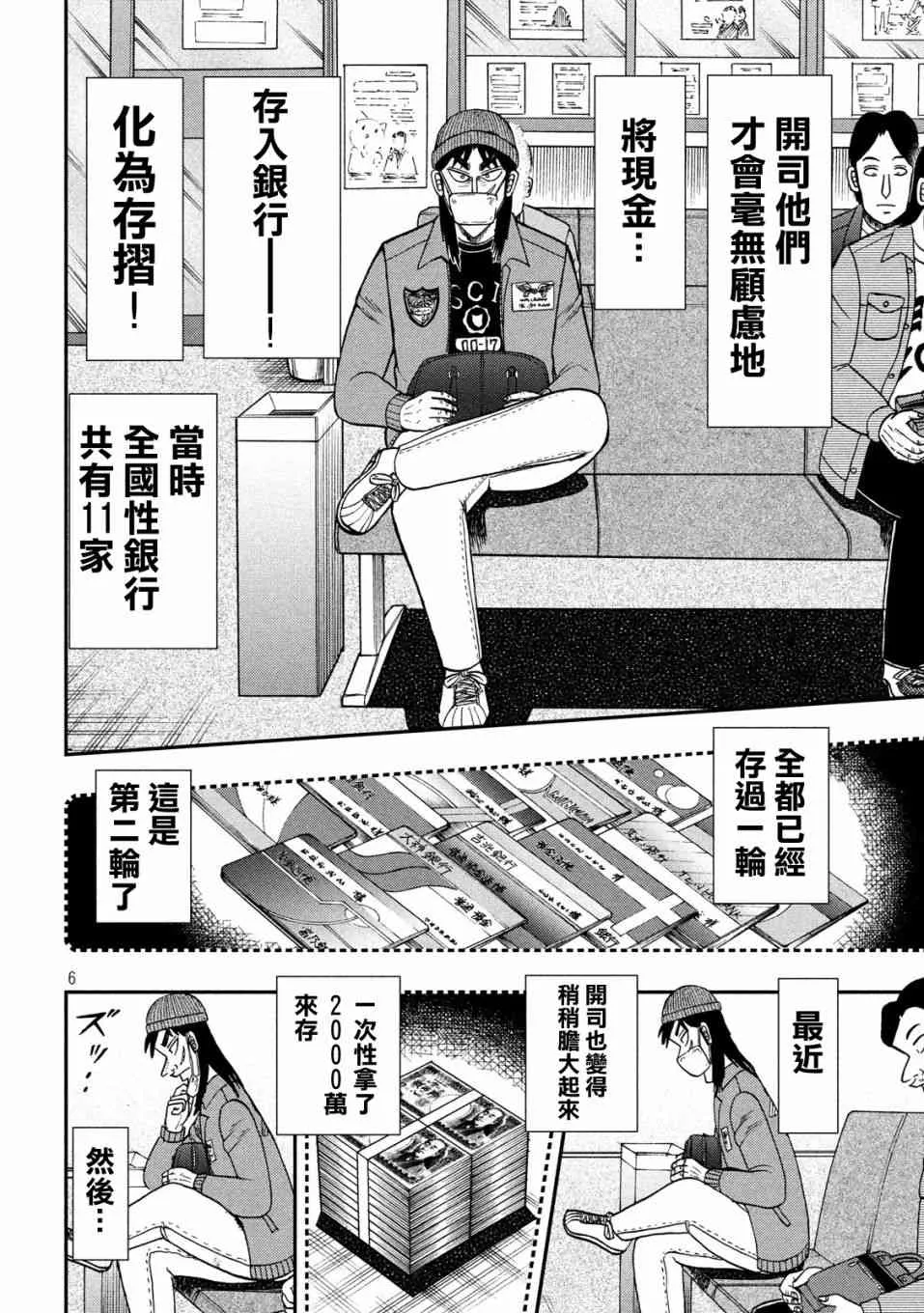 324话 第6页