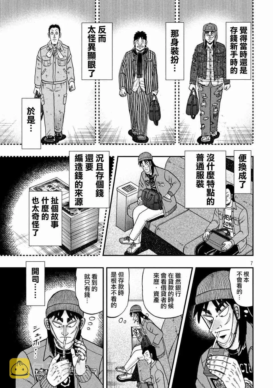 324话 第7页