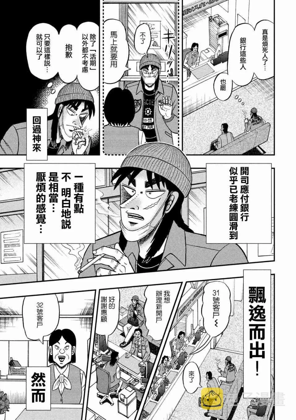 324话 第9页