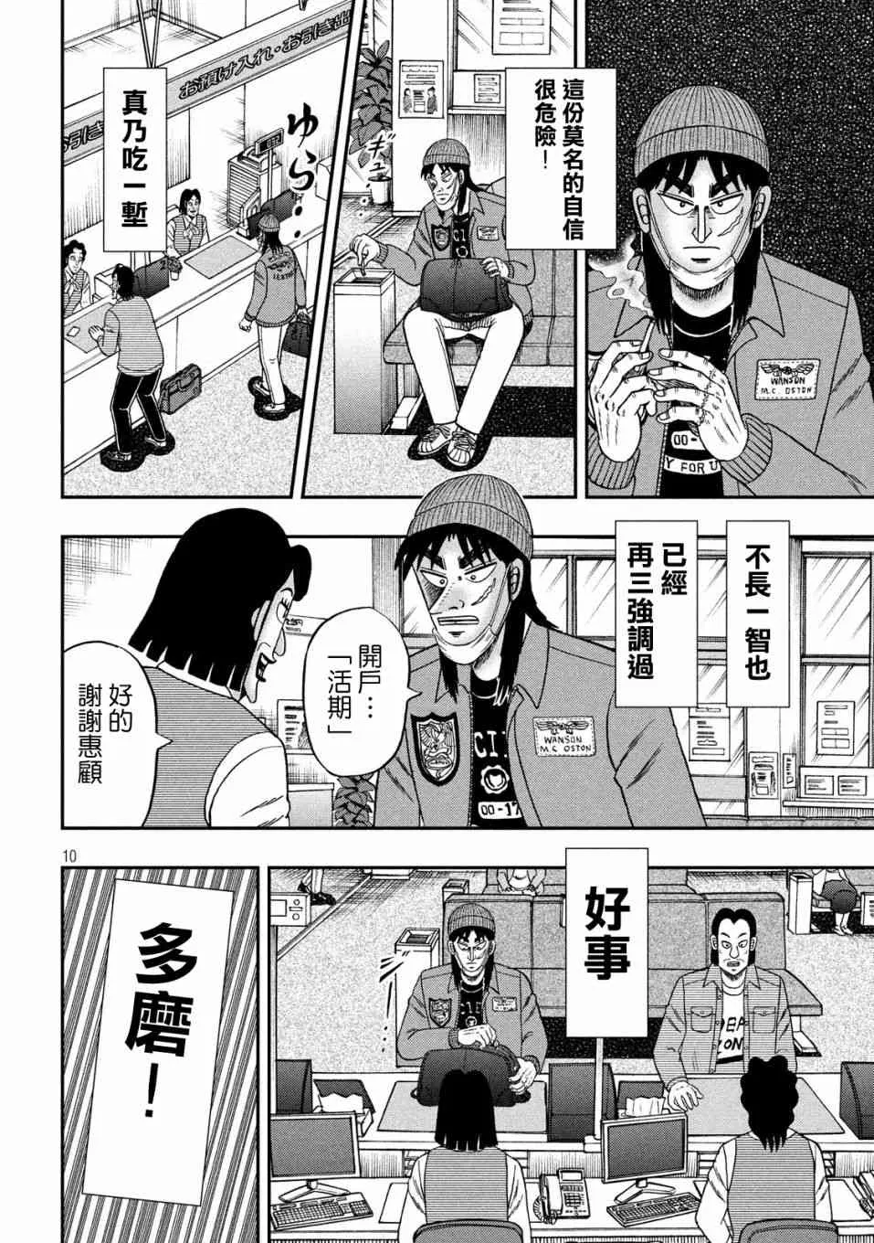 324话 第10页