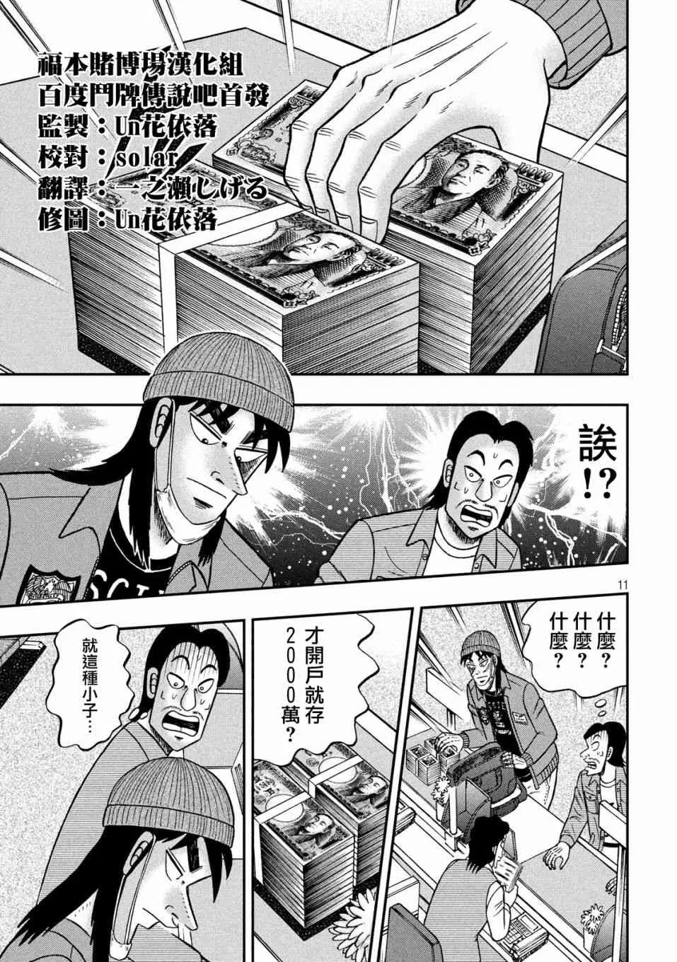 324话 第11页