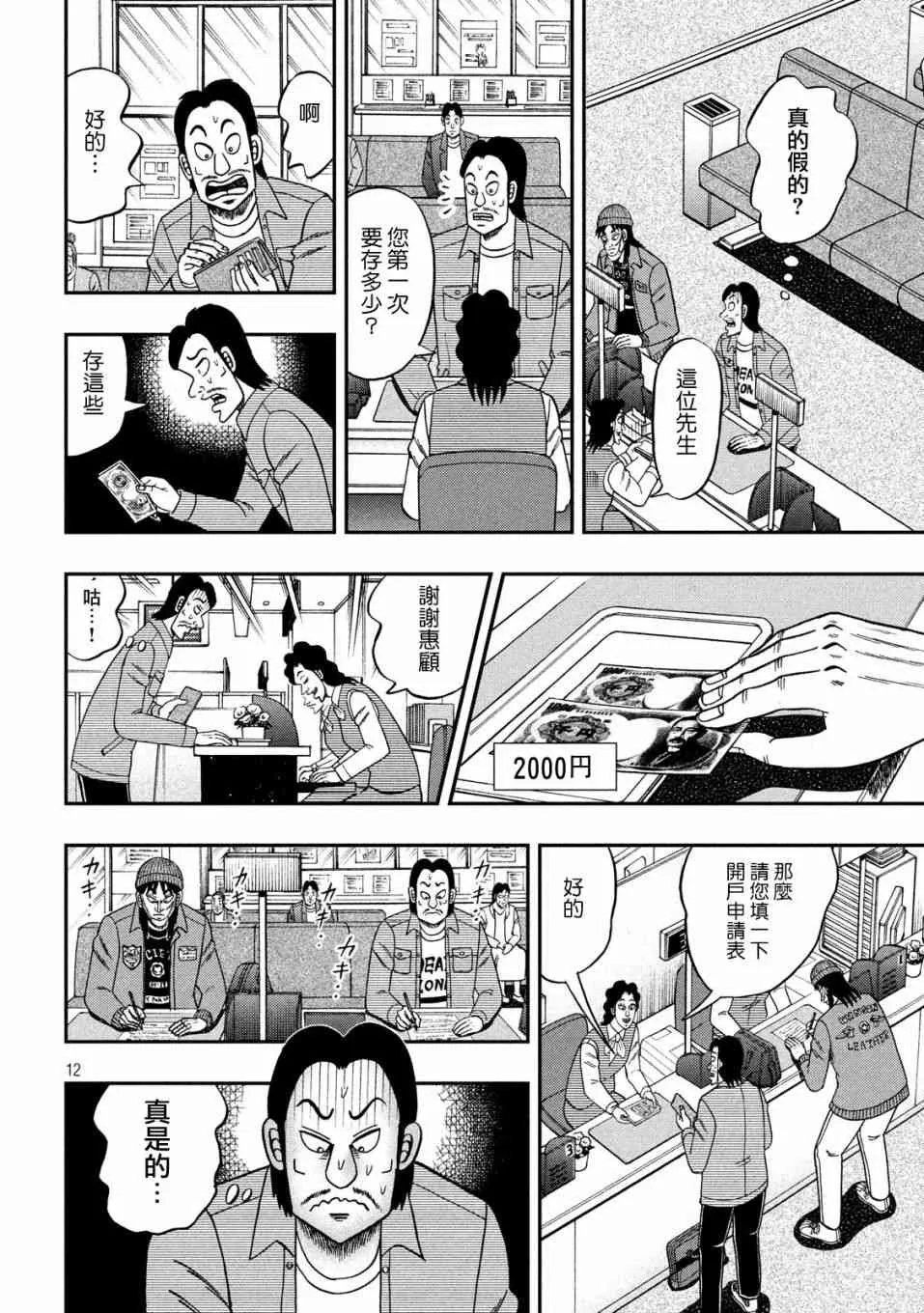 324话 第12页