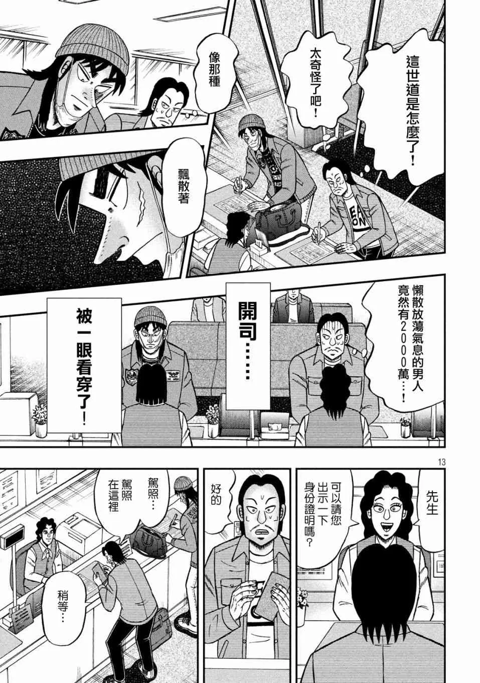 324话 第13页