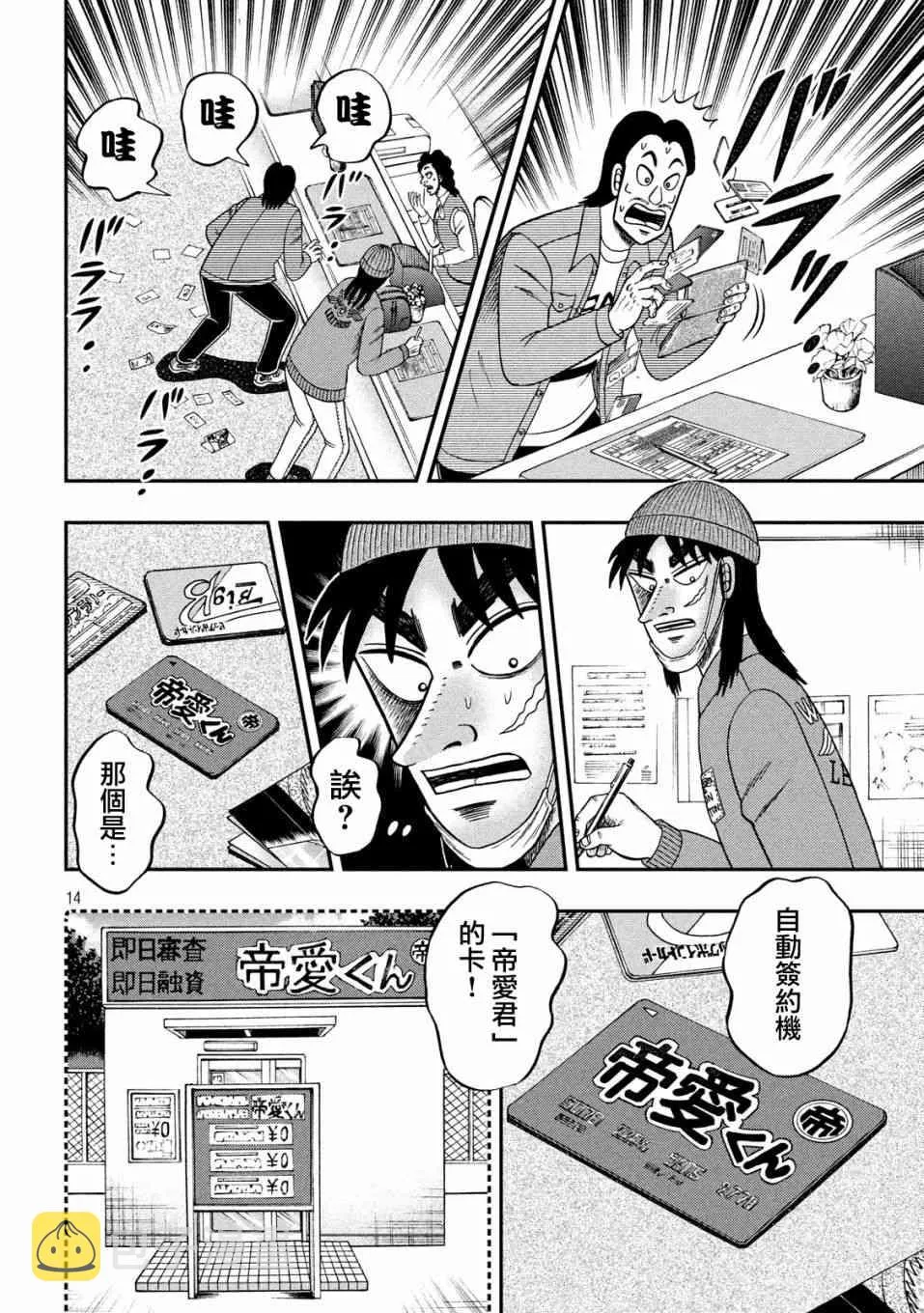 324话 第14页