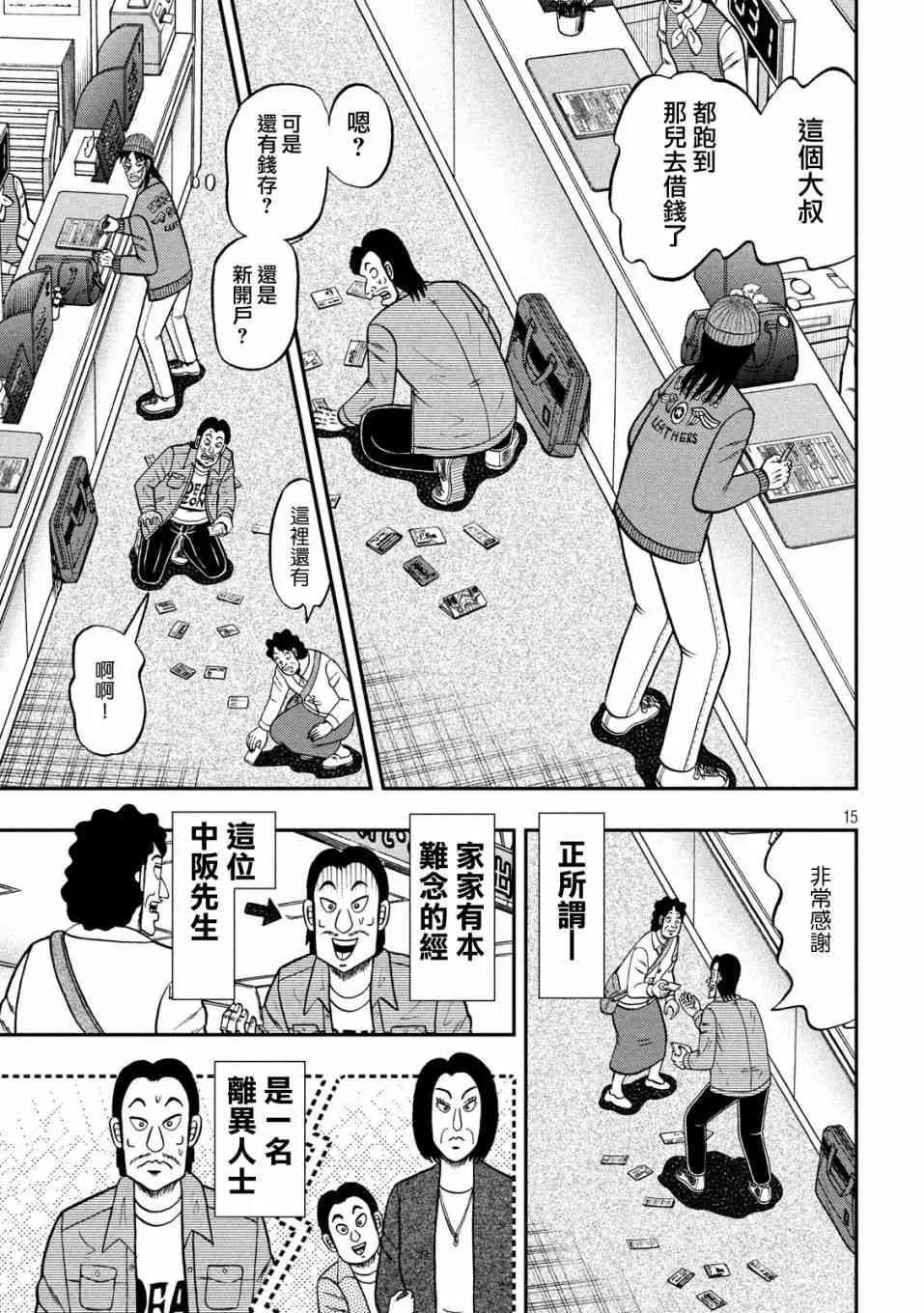 324话 第15页