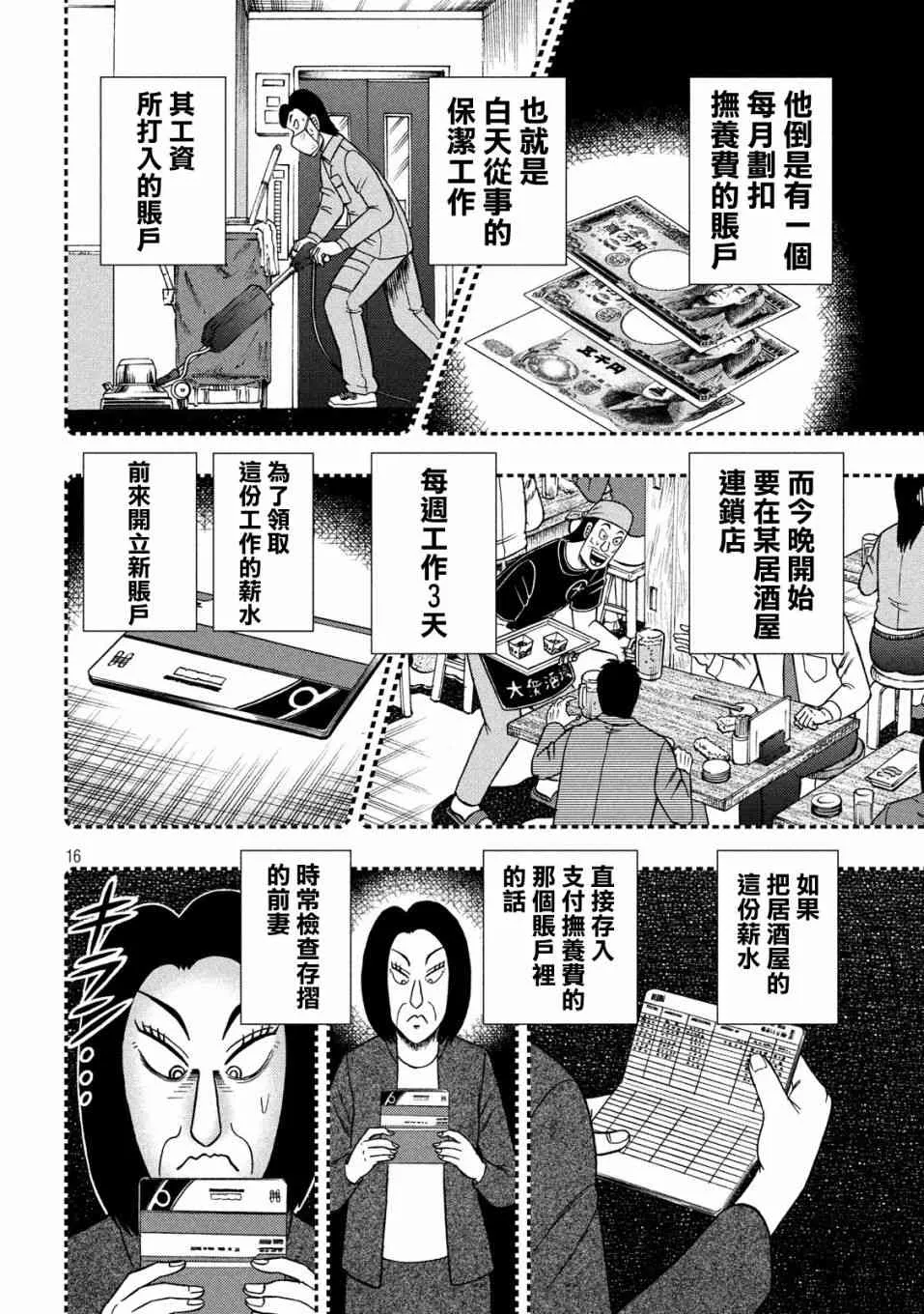 324话 第16页