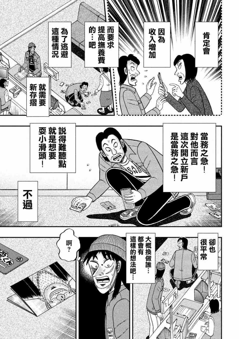 324话 第17页