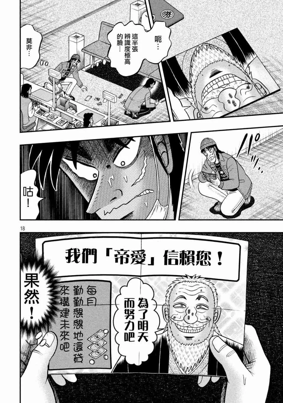 324话 第18页