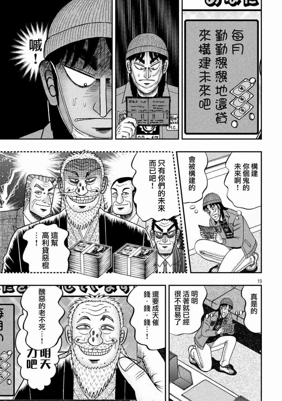 324话 第19页