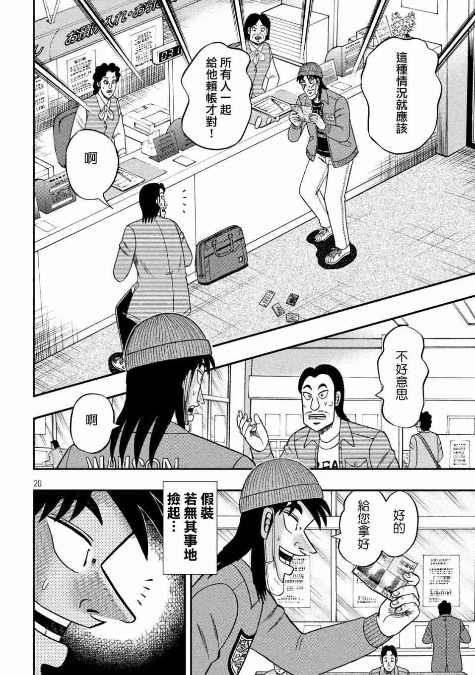 324话 第20页
