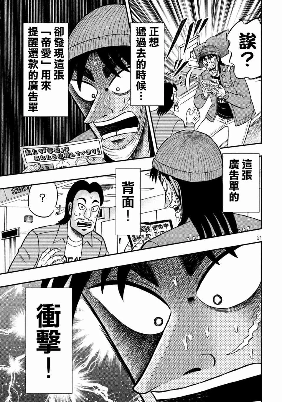 324话 第21页