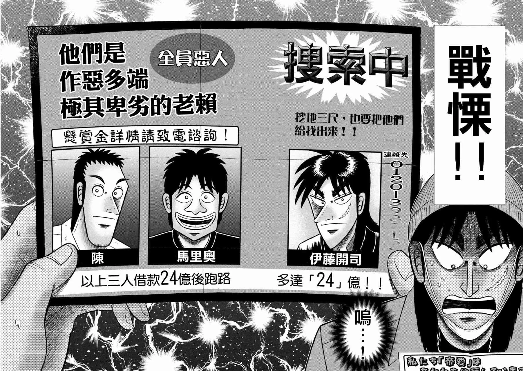 324话 第22页