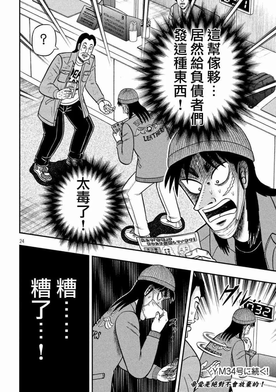 324话 第23页