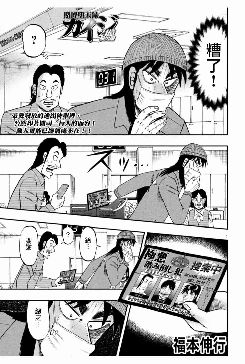325话 第1页