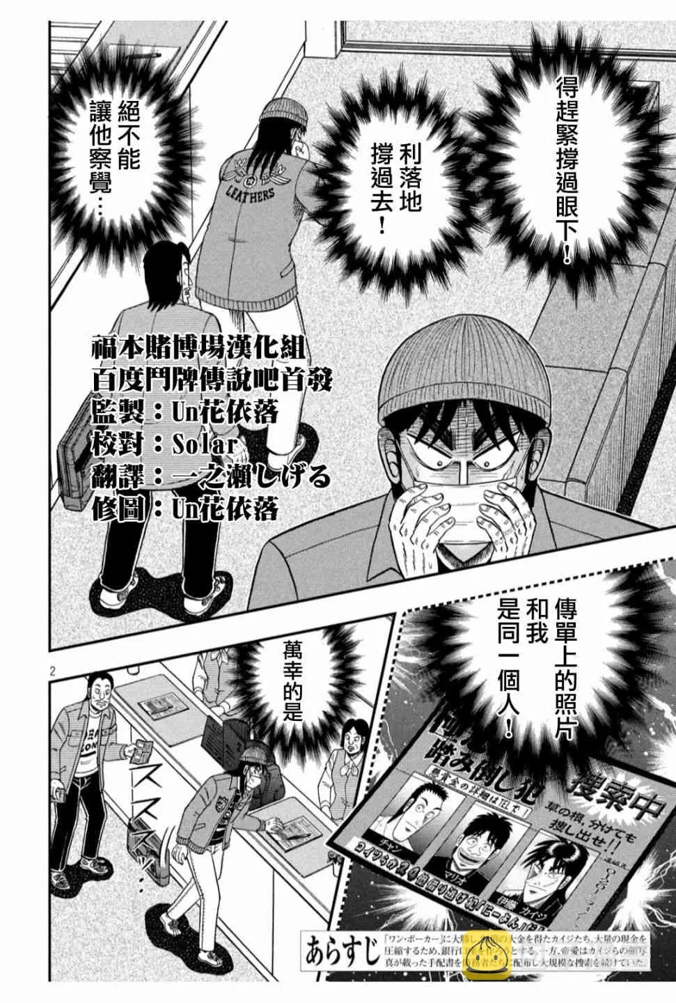 325话 第2页