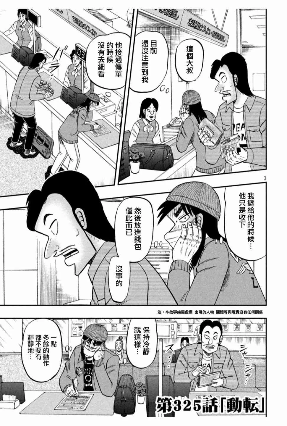325话 第3页