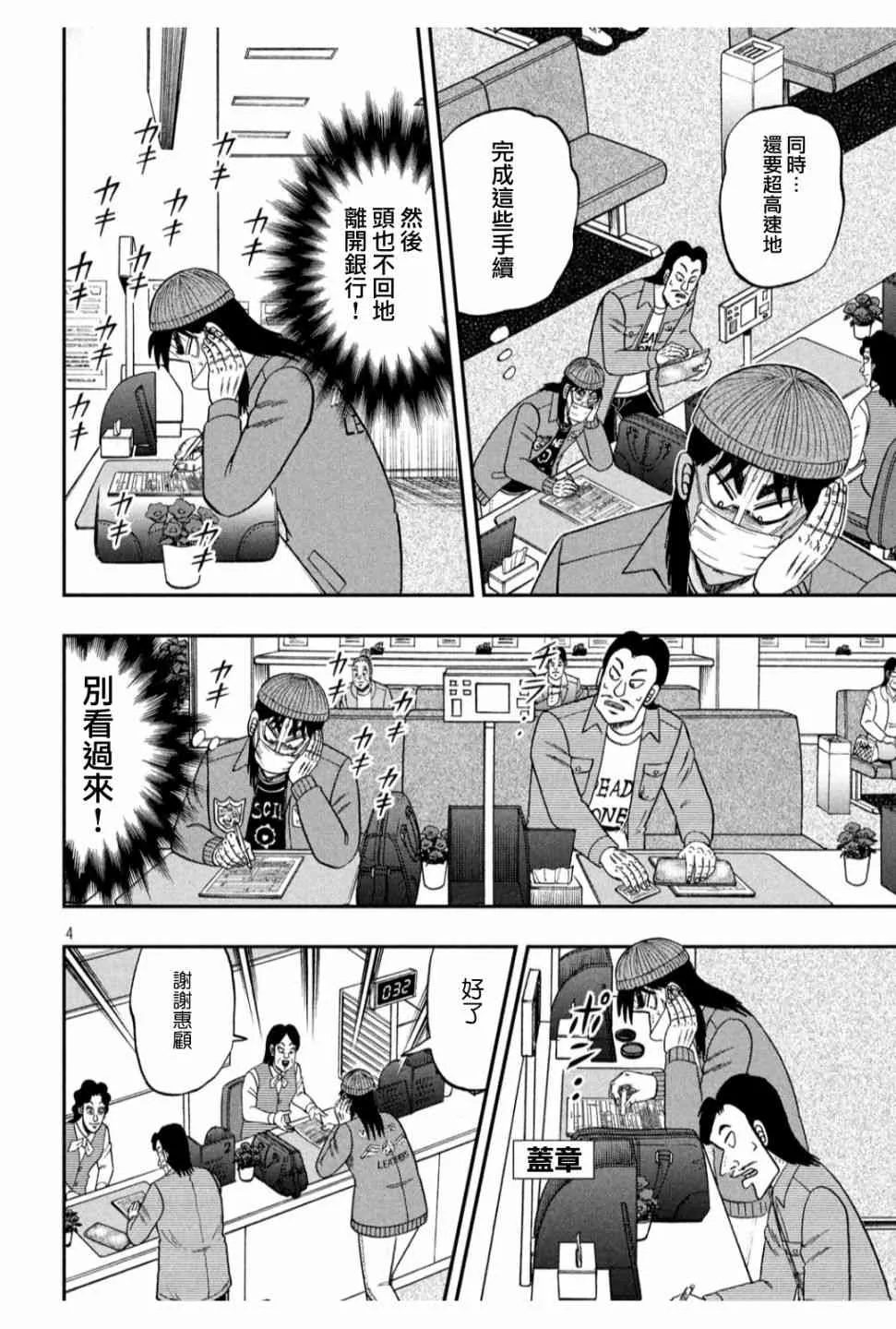 325话 第4页