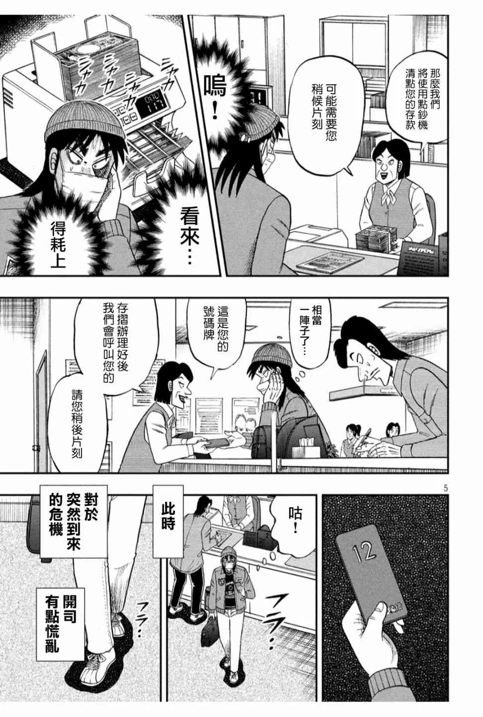 325话 第5页