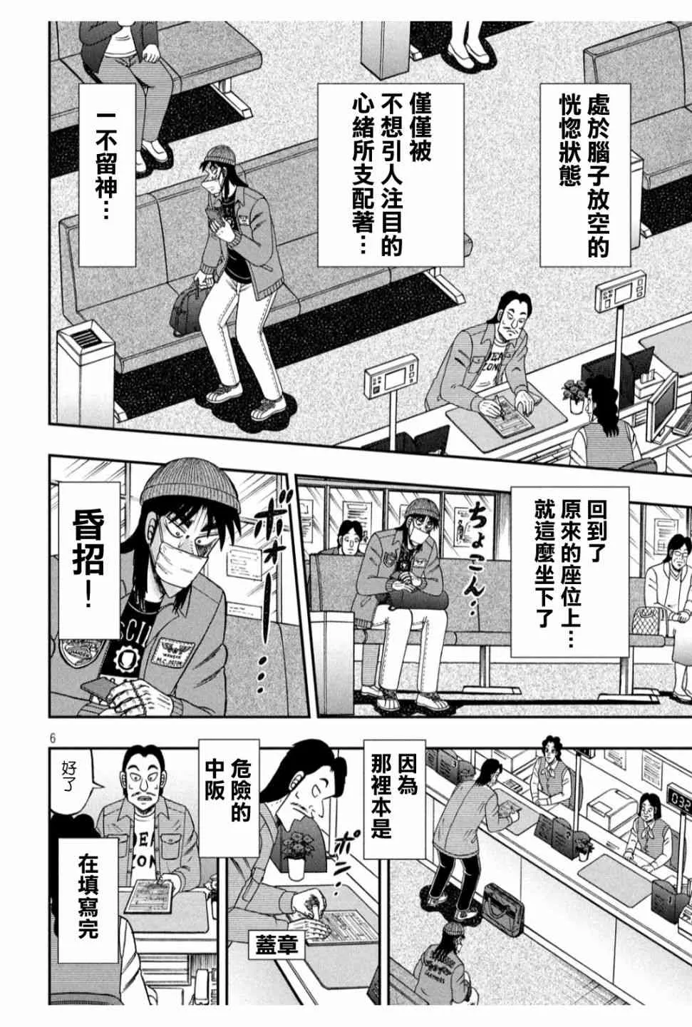 325话 第6页