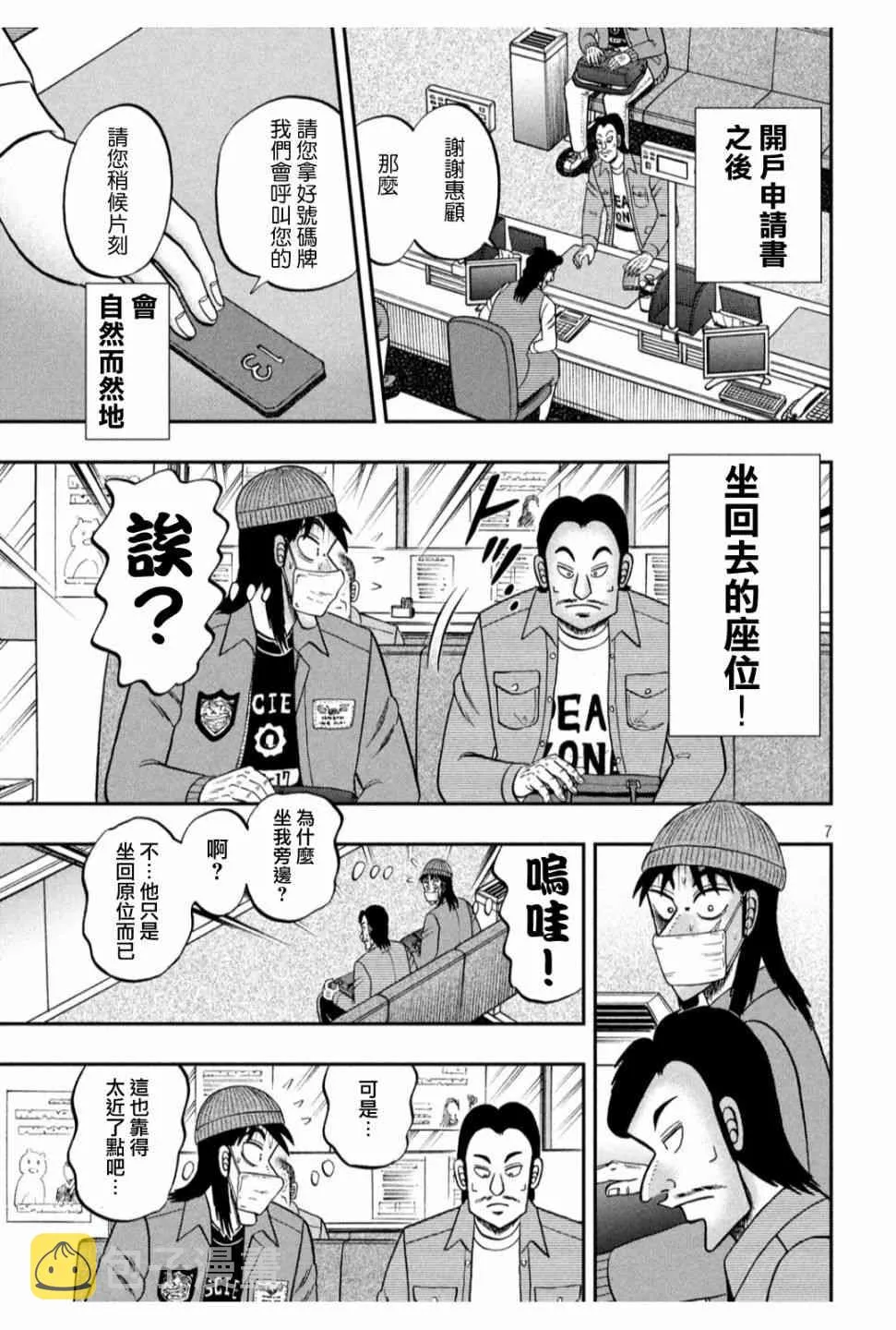 325话 第7页