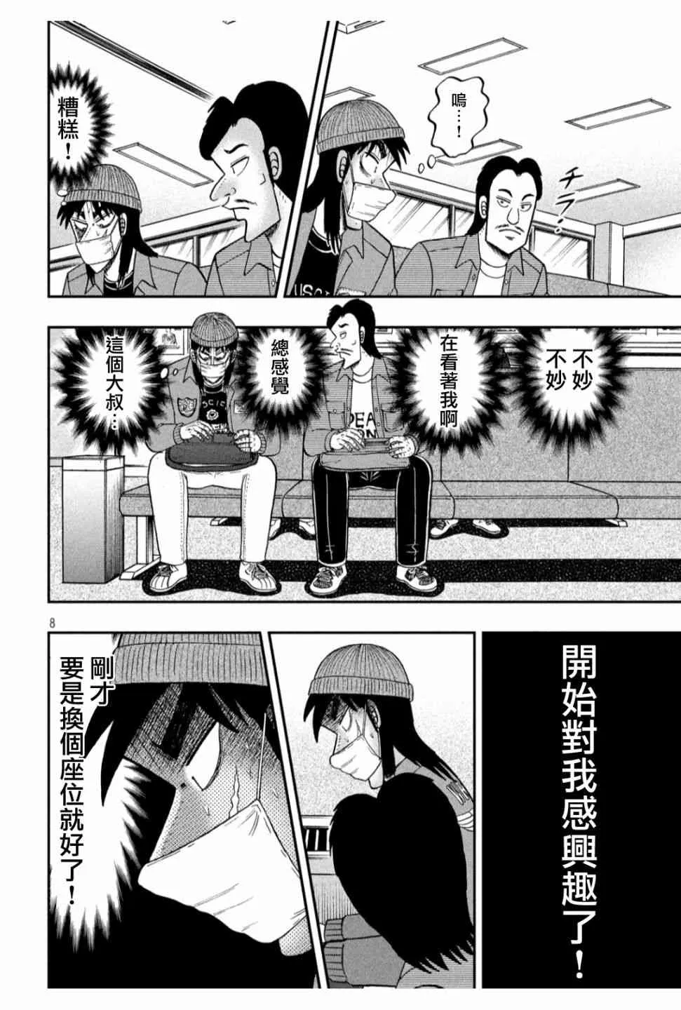 325话 第8页