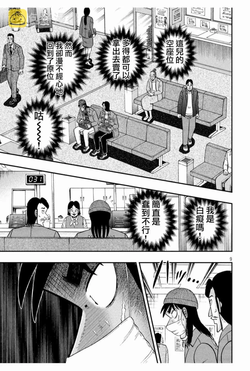 325话 第9页