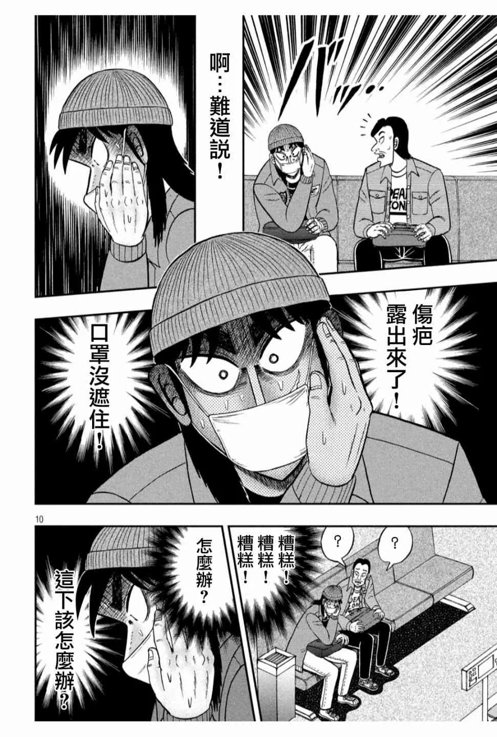 325话 第10页