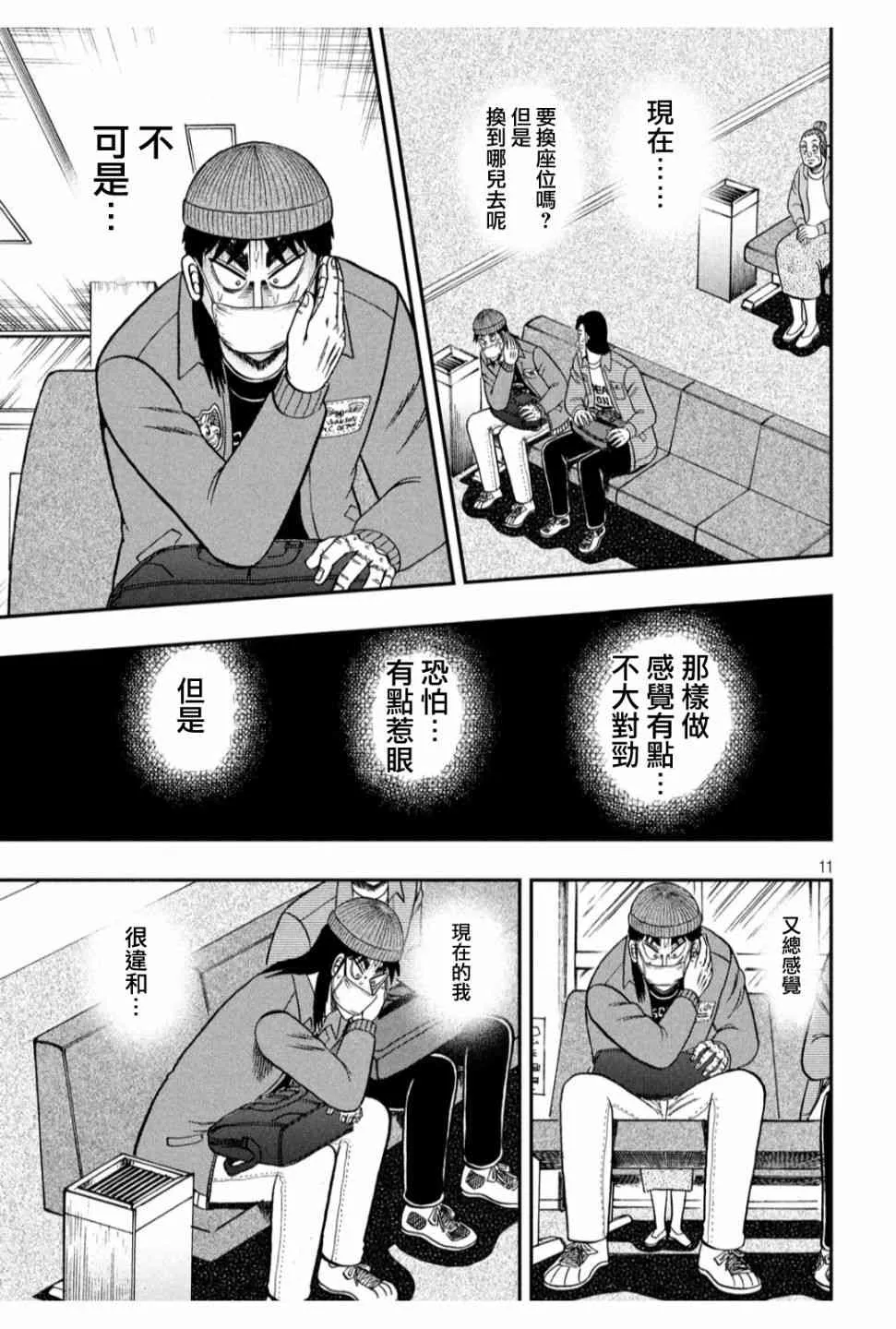 325话 第11页