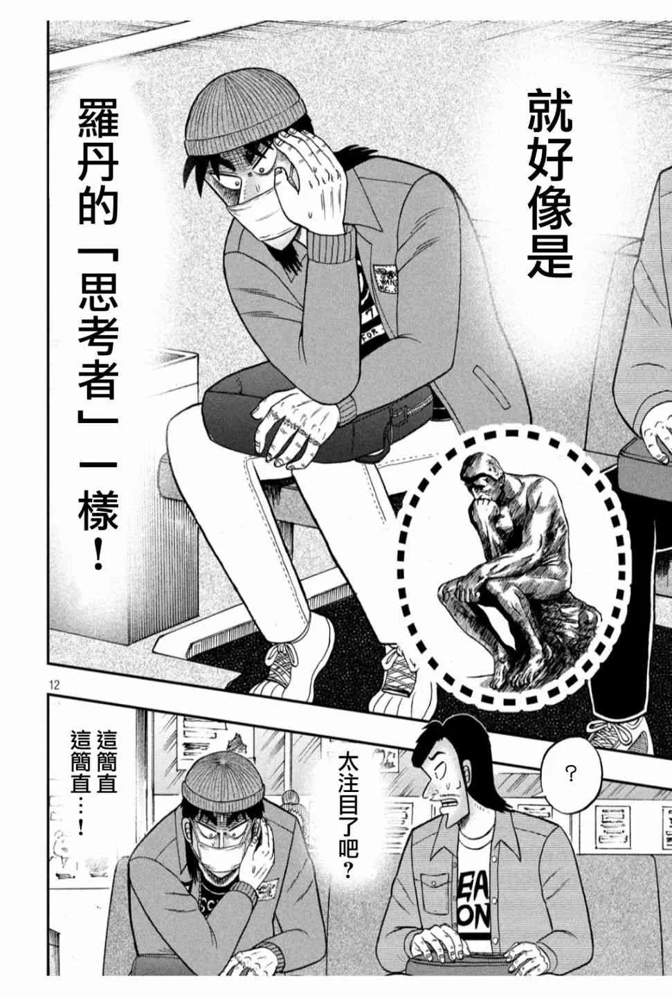 325话 第12页