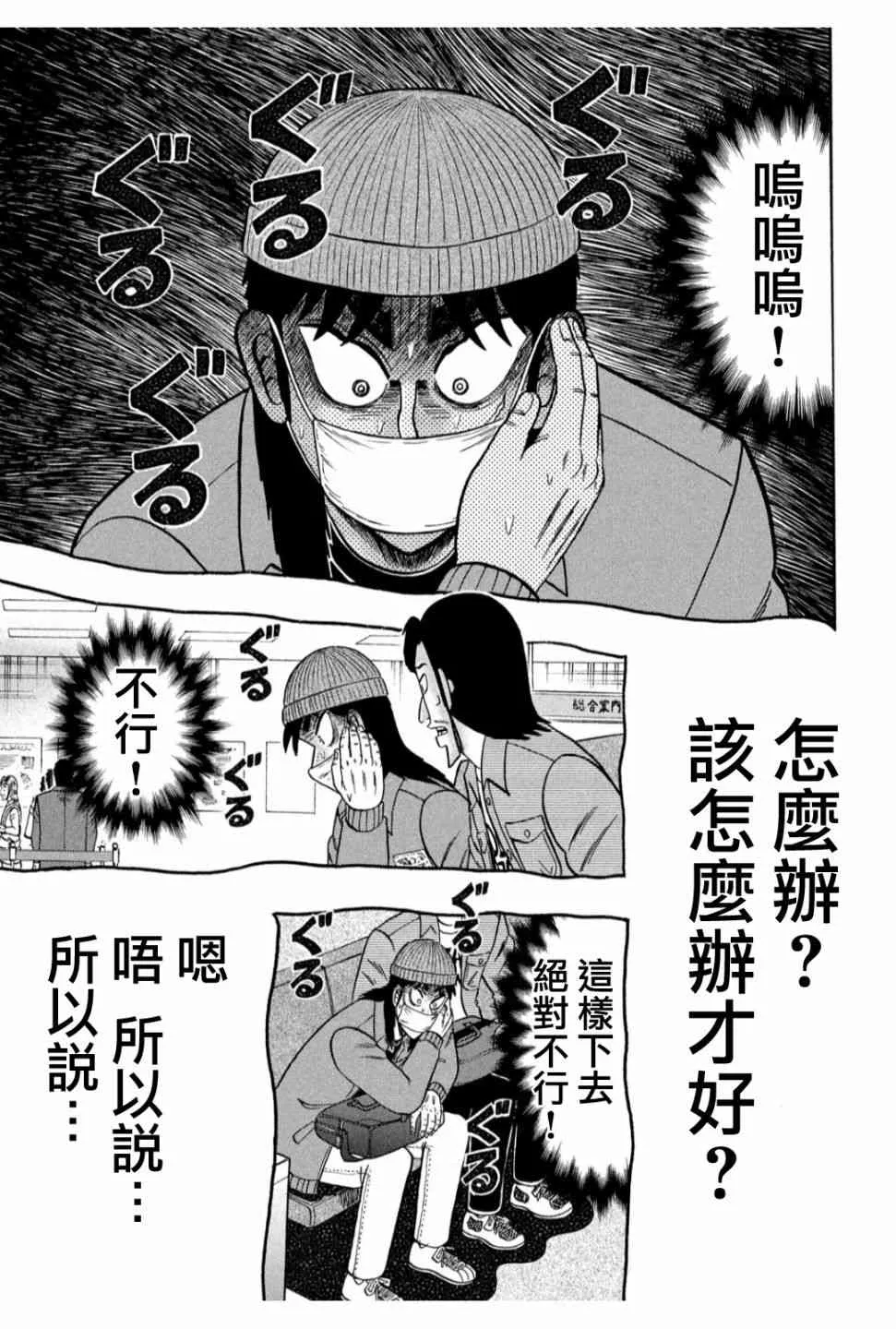 325话 第13页