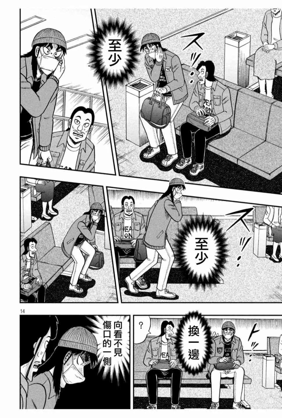 325话 第14页