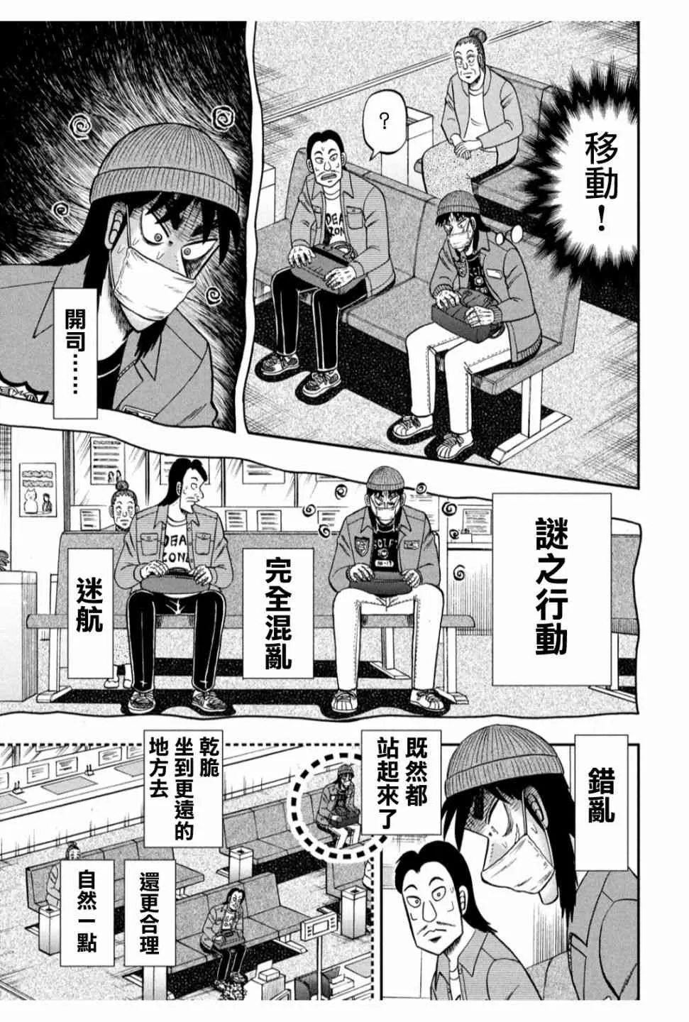 325话 第15页