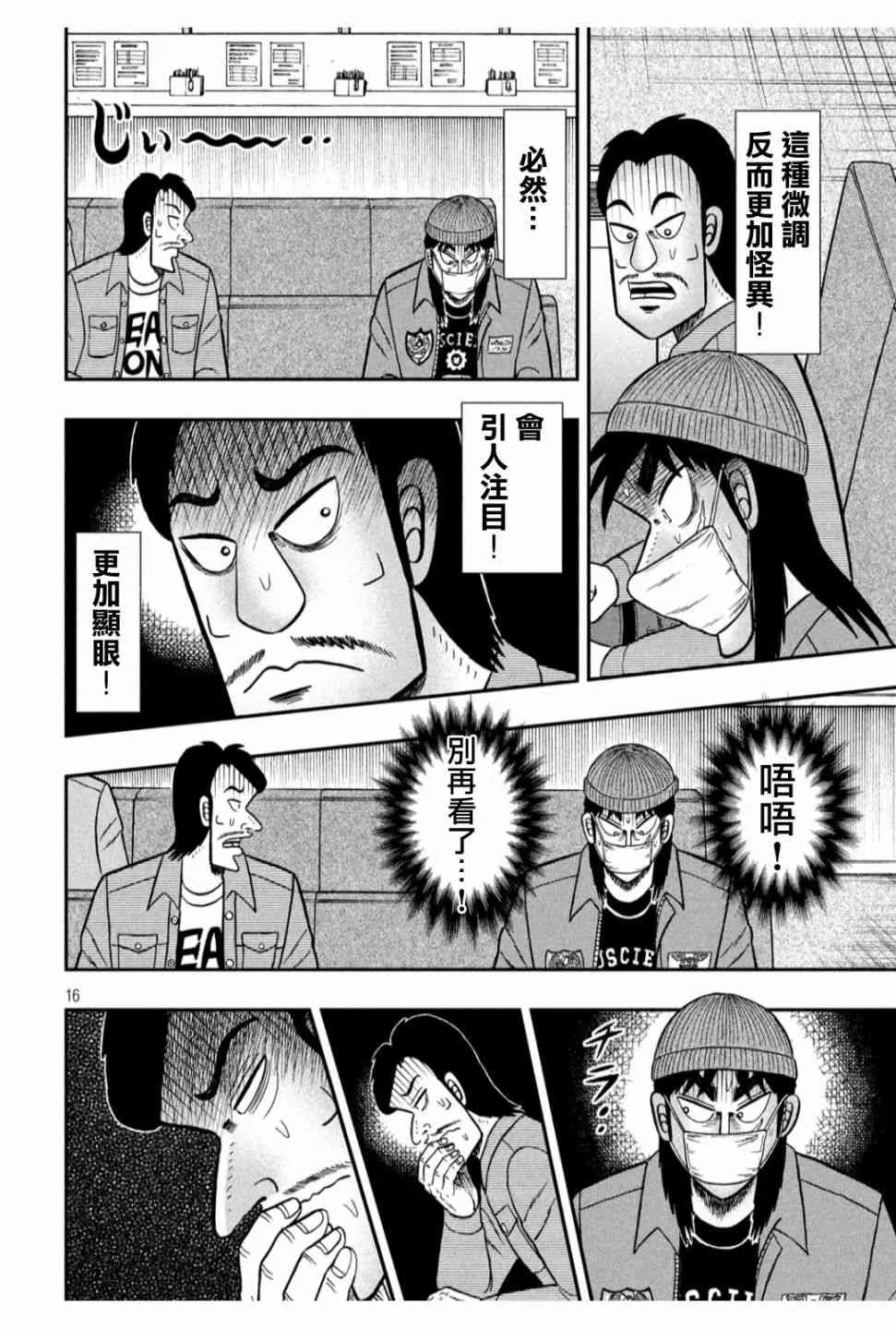 325话 第16页