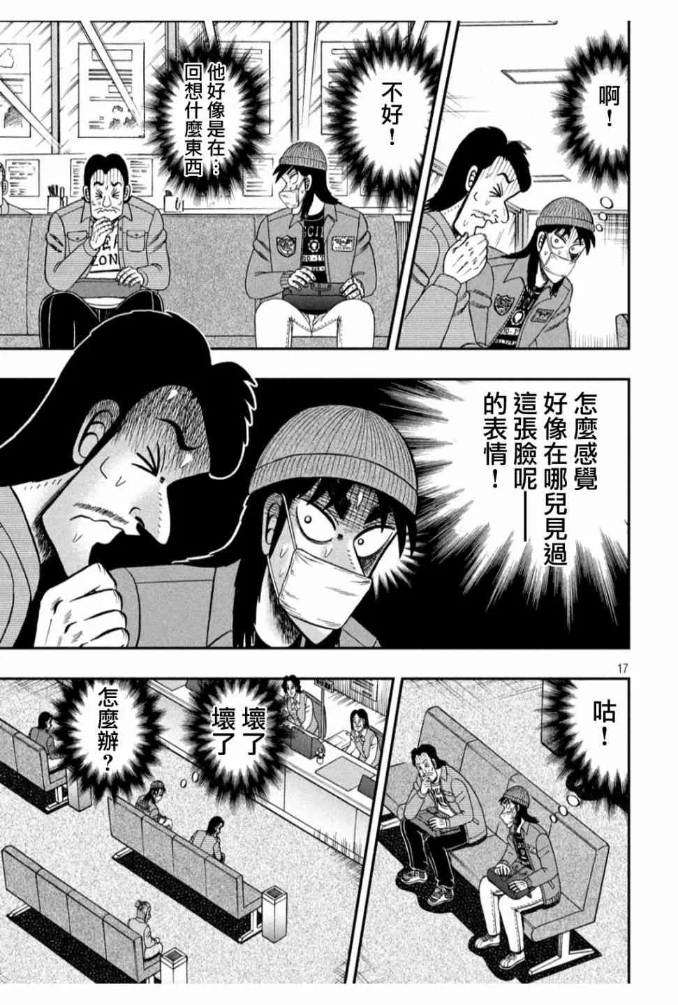 325话 第17页
